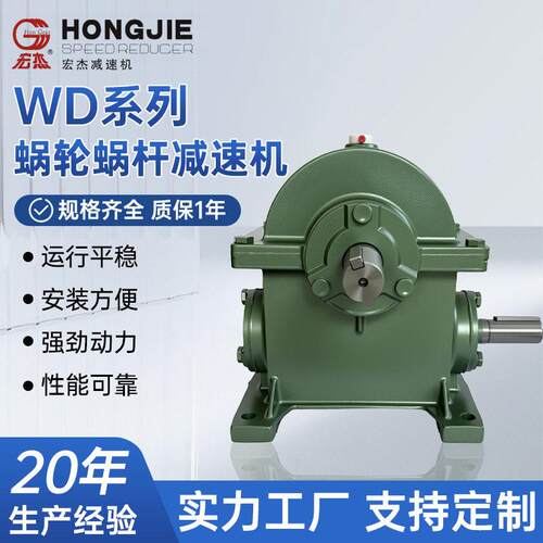 WD系列蜗轮蜗杆速机变速机/全型号速器变速器变速箱