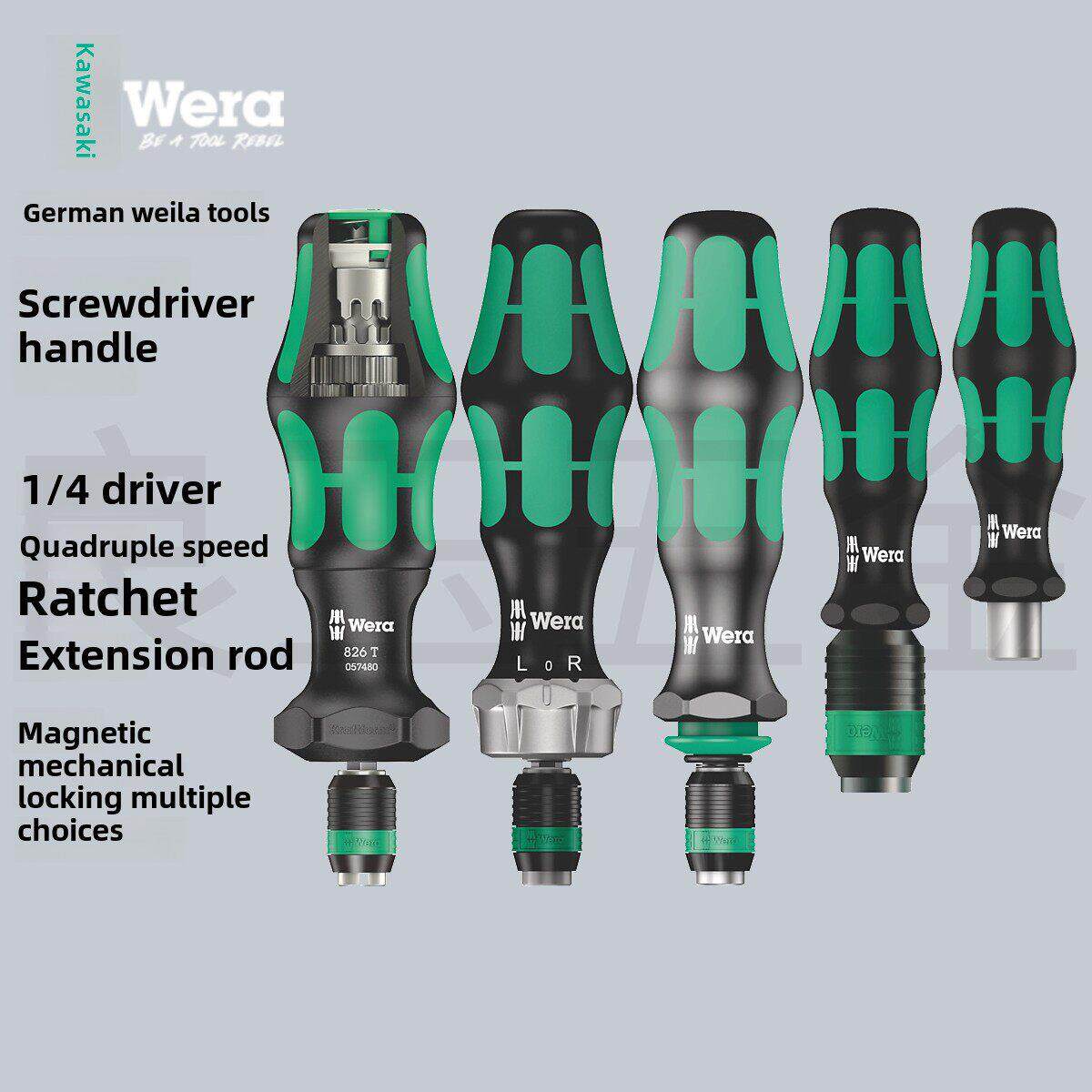 德国Wera 816Ra 826t 813R 817R 838Ra快速棘轮螺丝刀手柄