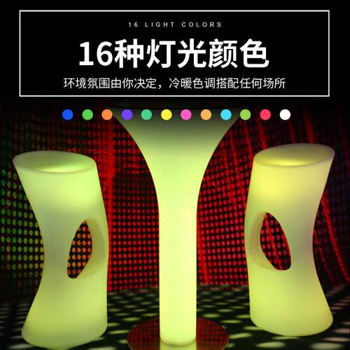 酷擎led发光高脚凳七彩充电防水奶茶店创意椅子酒吧夜店吧台椅