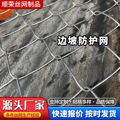 主动边坡防护网环形网护坡固土网防山体落石拦截钢丝网边坡防护网