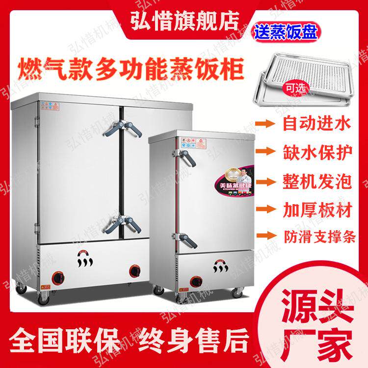 新款燃气12盘蒸饭柜 单/双门天然气蒸柜液化气蒸饭车全不锈钢蒸箱