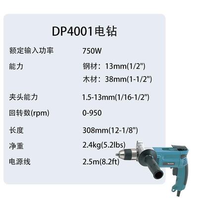 牧田DP4001电钻小型电钻 工业级手电钻