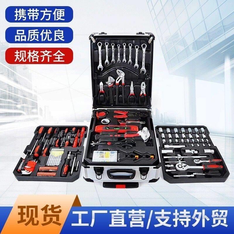 铝箱套装187件套家用拉杆499件套组合工具棘轮开口扳手工具箱全套