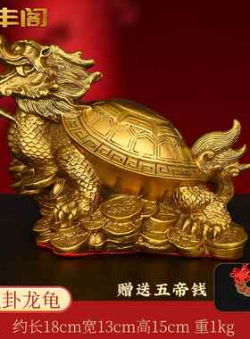 正品铜龟摆件八龙金钱龟卦质母子龙头龟纯黄铜铜客厅办公室卧室装