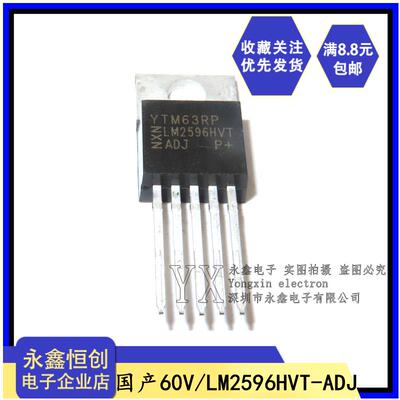 全新国产 LM2596HVT-ADJ LM2596 直插TO220 三端稳压IC 可调 60V