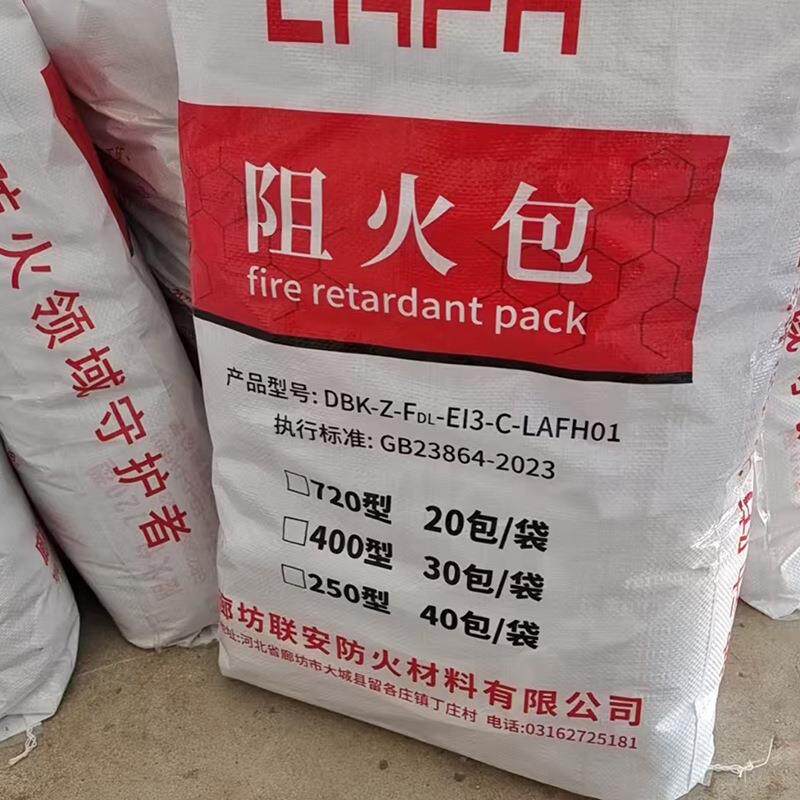 防火包水利水电封堵阻火包封堵工程应用DB-A3阻火包膨胀型阻火包