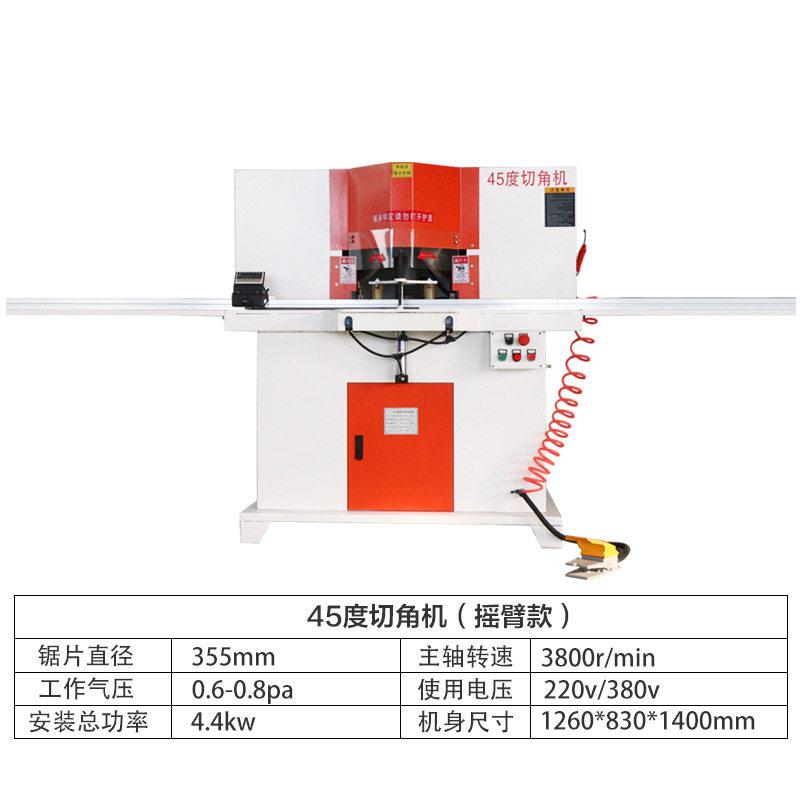 铝合金45度切角机木工相框45度切割锯45度垂直护角一体机全铝家具