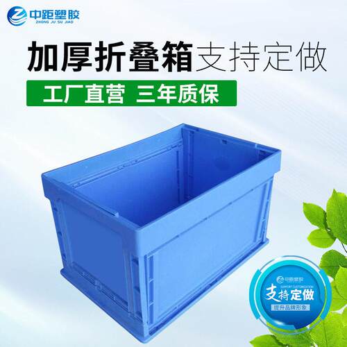 大号塑料周转箱塑胶周转筐折叠箱折叠框塑料筐子蓝色现货厂家