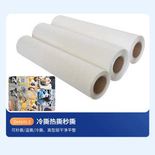 pet白墨烫画膜转印膜定制 双面离型可热撕冷撕服装印花打印膜