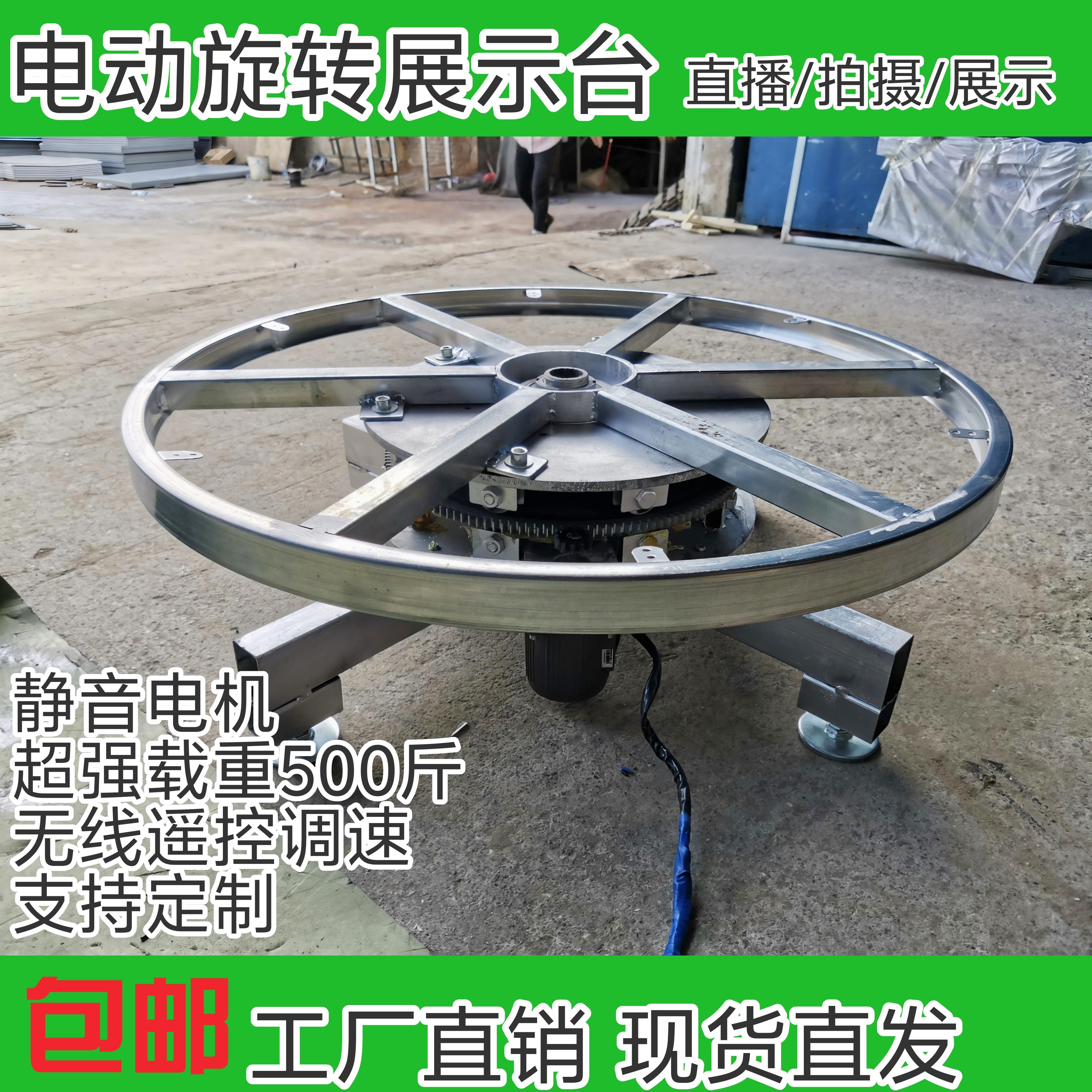 电动展示舞台转盘调速遥控静音产品旋转工业展台落地钢架转盘转桌
