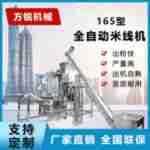 全自商用粉多功能不锈钢螺蛳桂林米年粉米OXZ线动机糕机