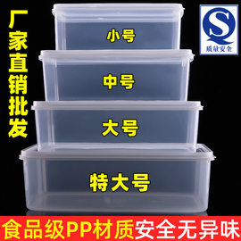 保鲜盒透明塑料长方形冰箱专用盒子冷藏密封食品级，收纳盒商用带盖