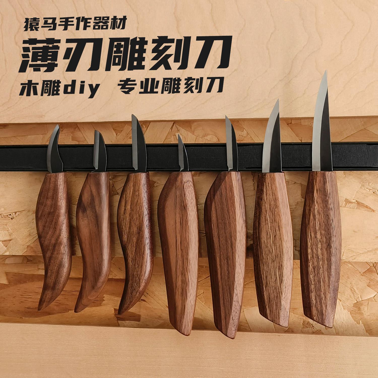 刻刀木雕工具全套专业木工雕刻刀刻线刀手工diy木刻木头雕刻套装
