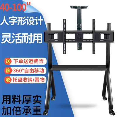 可移动电视机支架55/65/75/85/98/100英寸大屏电视落地带轮推车
