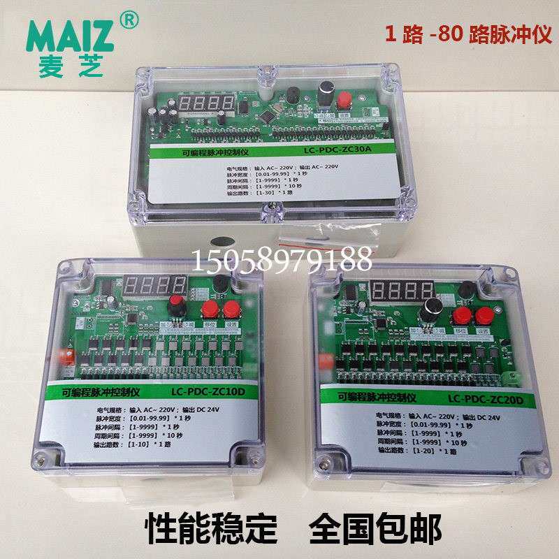 脉冲控制仪电磁脉冲阀喷吹除尘控制器6路8路10路12路20路24路30路