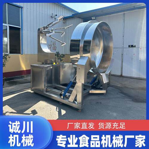 米线酱料全自动搅拌炒锅螺蛳粉酱料搅拌炒锅电磁加热搅拌炒锅