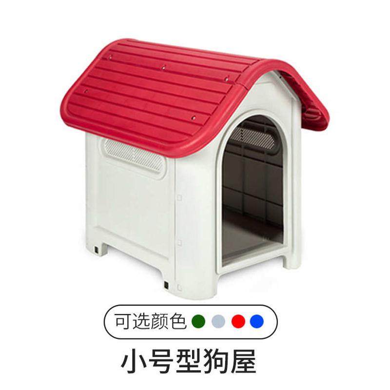 可拆洗加大宠物窝四季户外大中型狗棚狗笼 金毛泰迪PP塑料狗屋,宠物/宠物食品及用品,狗窝/屋/帐篷/沙发,淘宝优惠券,粉丝福利购,淘宝优惠卷