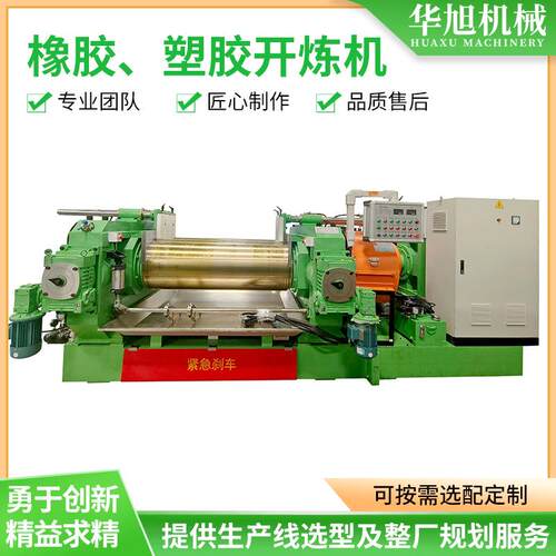 22寸折叠式开炼机、开放式炼胶、硅胶、EVA、橡胶、氟胶开炼机