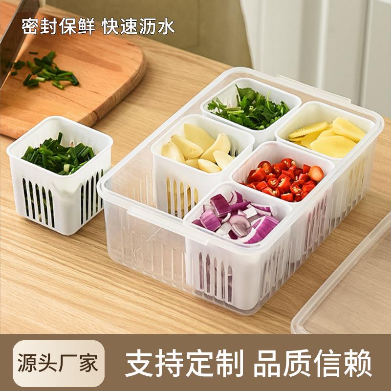 佐诚冰箱盒沥水保鲜收纳盒备菜盒葱花沥水保鲜盒厨房葱姜蒜葱花盒