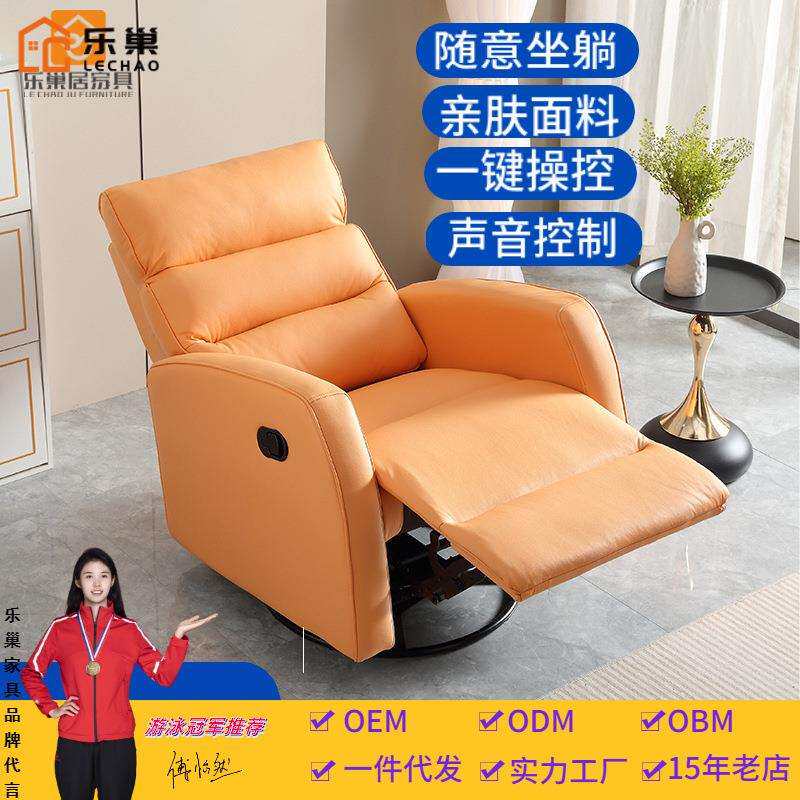 单人太空椅可躺可睡懒人旋转休闲多功能沙发客厅电动可伸缩沙发椅
