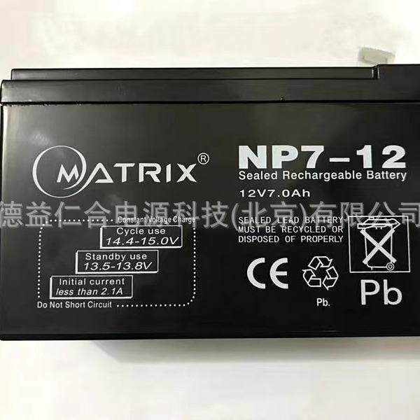 MATRIX矩阵蓄电池NP12-1212V7-12-17-24-38-65-100-150-200AH
