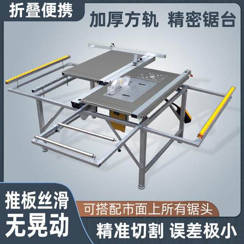 木工推台锯双隐形不锈钢精密锯家具制造电动无刷无尘锯折叠锯台