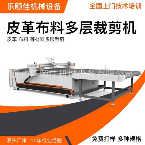 沙发裁剪机家装软包切割机床头软包切割机皮革布料振动刀切割机