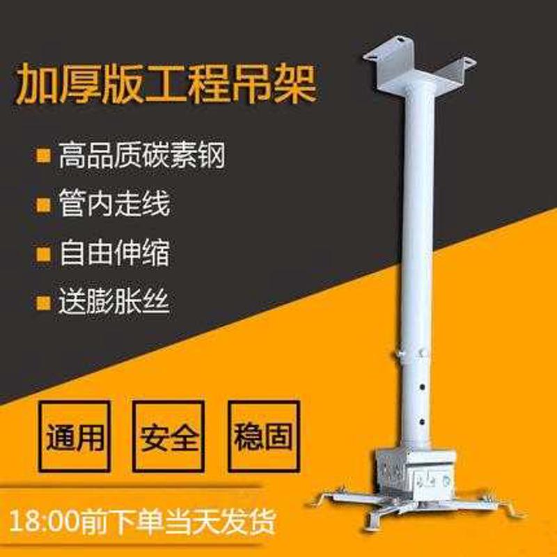 宏基夏普投影仪吊架1/1.5/2/3米丽讯支架吊顶伸缩通用NEC吊杆加厚