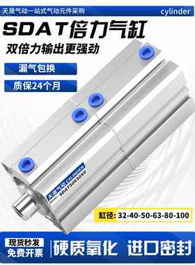 SDAT薄型气动气缸增压双倍力多位置带磁32X40X50X63X75X80X100X0S