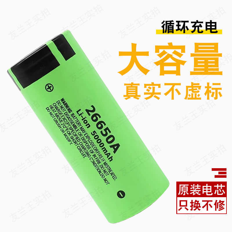 原装26650锂电池大容量可充电3.7v/4.2v强光手电筒专用充电器通用