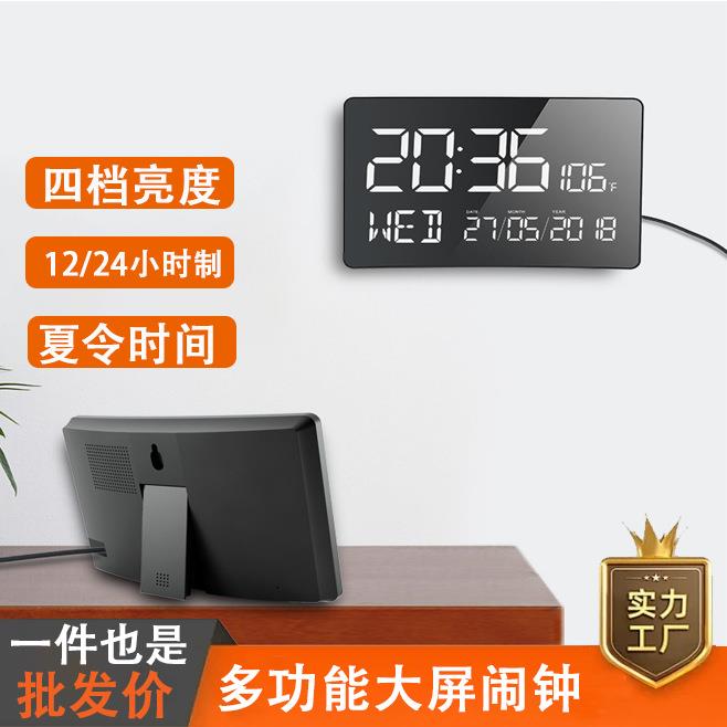 新款多功能LED闹钟万年历床头电子闹钟 创意大屏显示客厅挂钟时钟