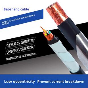 信号线KVVP2-22 KVV22 KVVP22 1 1.5 2.5 铠装多芯控制电缆屏蔽线