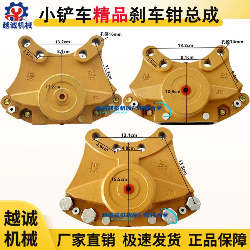 小铲车煞车钳明宇莱工沭工山宇装载机配件分泵制动器卡钳原厂品质
