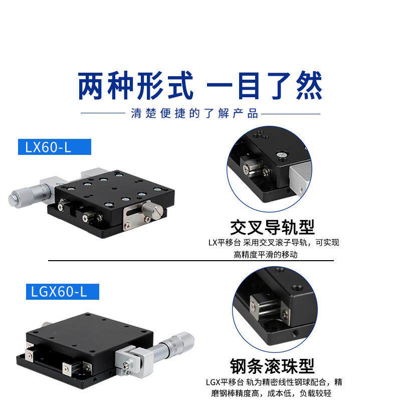 XY轴光学精密移动平台交叉导轨型/钢条导轨型千分尺手动微调滑台图片