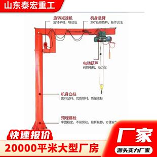 1吨立柱式 悬臂吊2吨吨5吨室内外车间电动60度旋转悬臂吊起重机