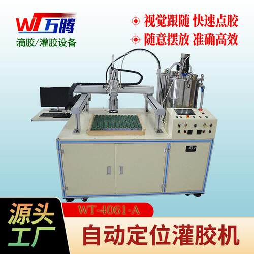 视觉灌胶机摩托车配件点火器双组份聚氨酯滴胶机软灯带视觉点胶机
