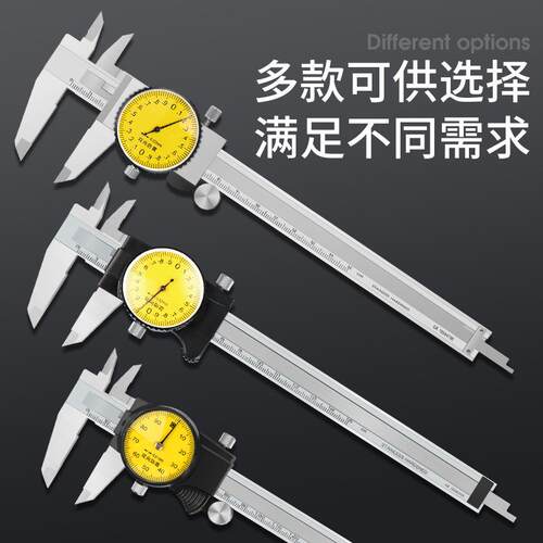 HEMUELE禾木跨境电商带表卡尺表盘式游标卡尺0.01内外径台阶测量