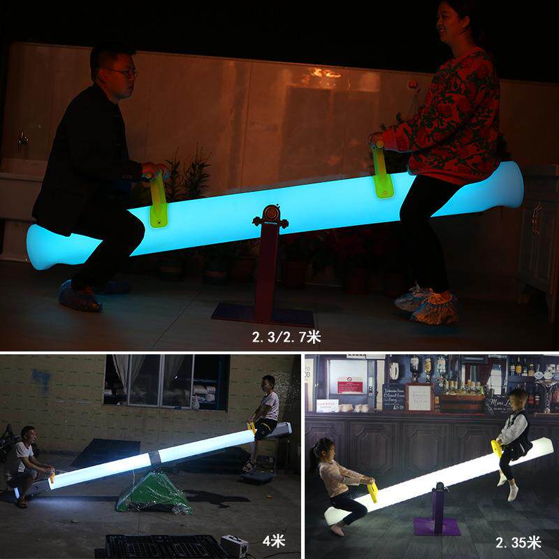 LED太阳能4米双人发光跷跷板户外广场游乐装饰跷跷板互动灯光道具