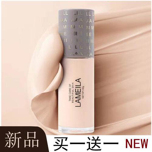 粉底液遮瑕防水防汗不脱妆干混油皮保湿滋润持久不卡粉bb霜女