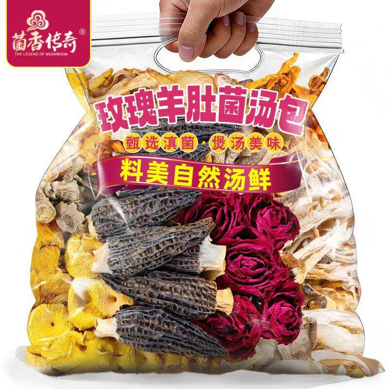 农科院云南七彩菌汤包玫瑰鲜花羊肚菌菇汤料包干货煲汤炖鸡鸭食材