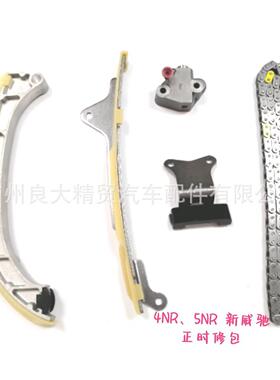 适用于丰田新威驰4NR/5NRFE 正时套装 正时修包