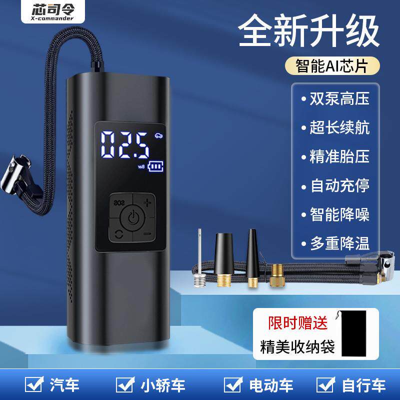 芯司携新升级启动APkjrySN电源线车载充气泵升级便式无自令动搭电