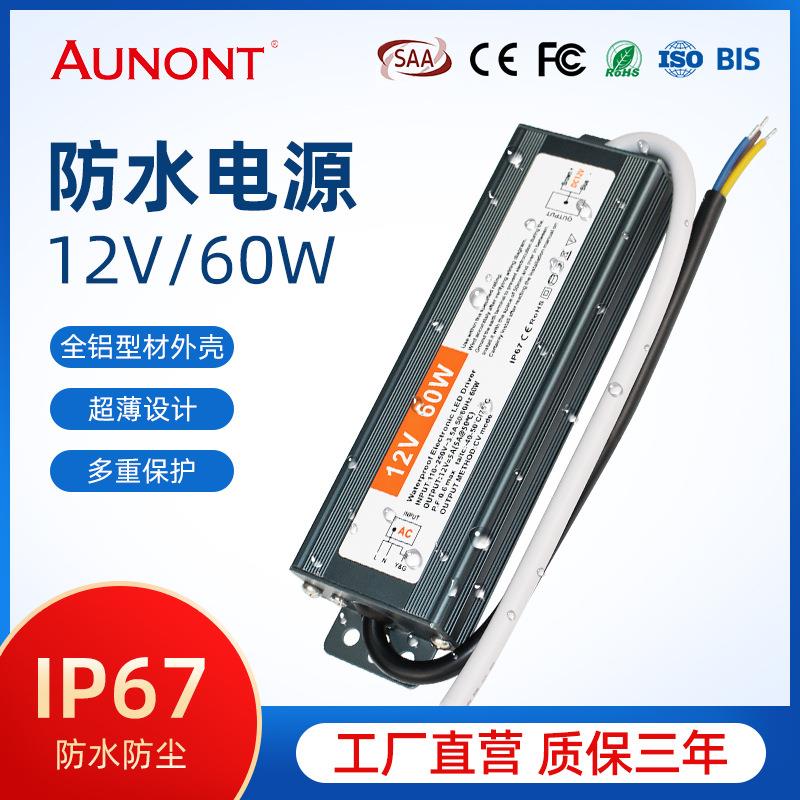 led防水开关电源驱动12V/24V60W400W灯条灯带启动器IP67灯箱电源