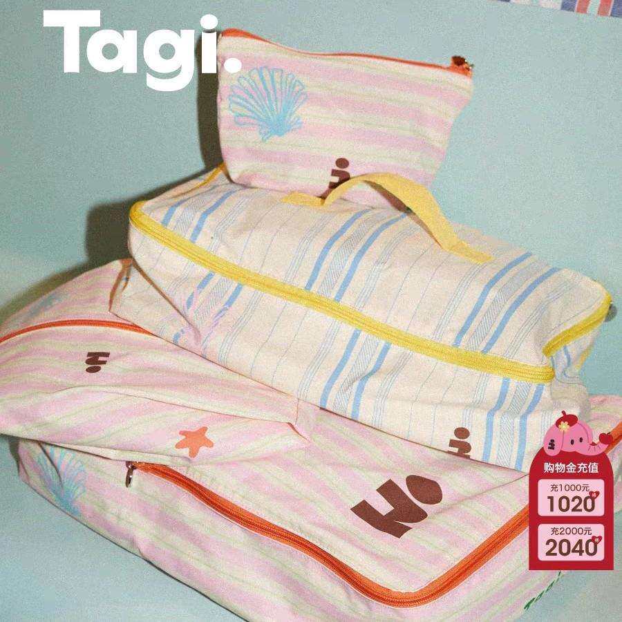 Tagi.《塔皮星》印花可爱条纹便携分装袋行李箱四件套收纳袋