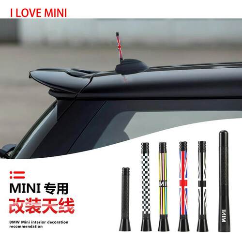 适用BMW迷你mini cooper汽车天线 线R55R56R60F56F55mini短天线