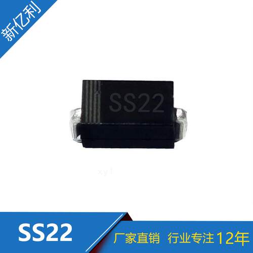厂家直销 贴片SS22肖特基二极管 2A/20V DO-214AC 封装现货