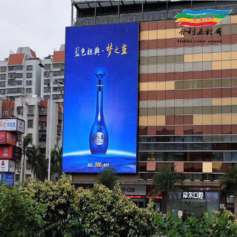 P6户外高清单元板室外led广告全彩显示屏 户外电子广告大屏幕工程