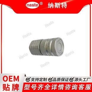 HFSLMAFC638 2M2X91.5Male5L平面1快速接头