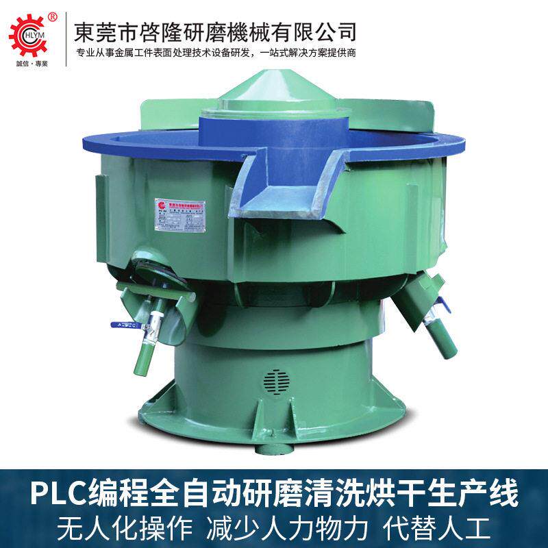 供应自动振动研磨机五金光饰机震动水磨机金属去毛刺倒角除锈抛光