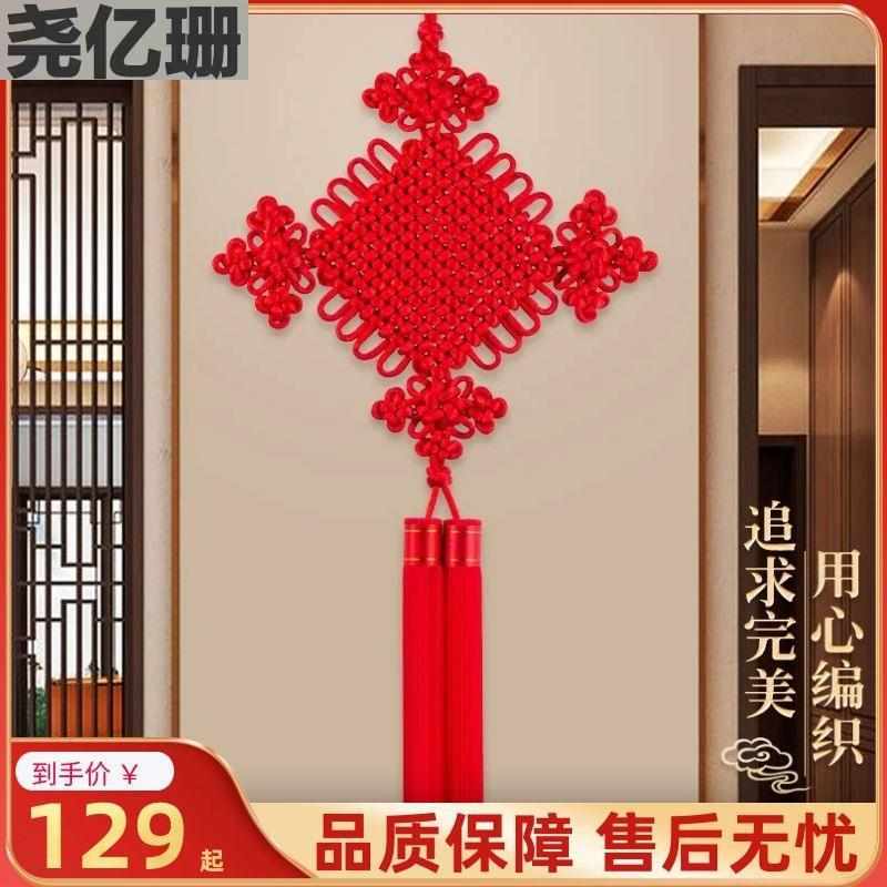 中国结挂件客厅福字大号新年过年春节入户乔迁背景墙喜庆装饰用品